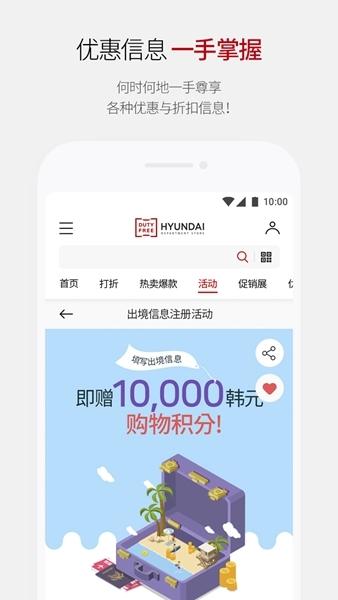 现代百货免税店图片