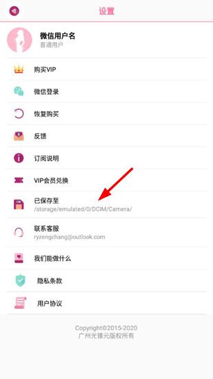 美啦相机图片