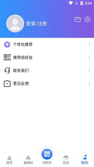 曲靖通app图片2