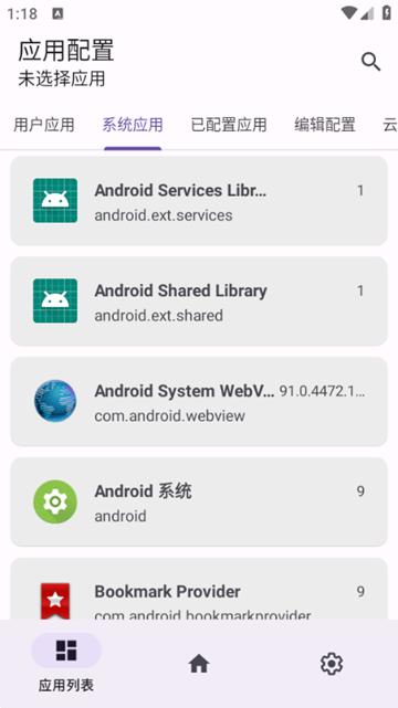 源计划app图片1