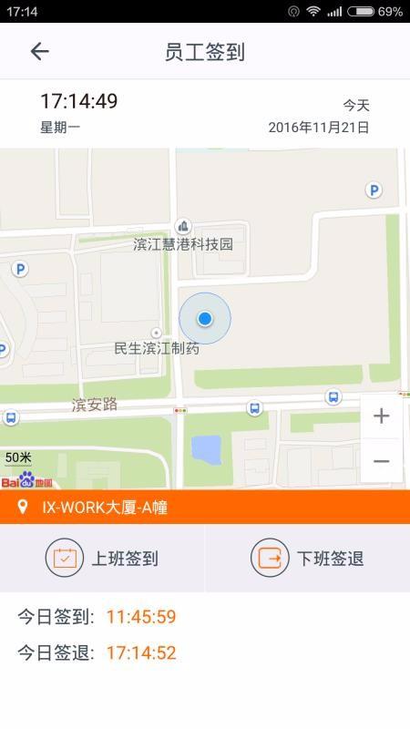 施工眼