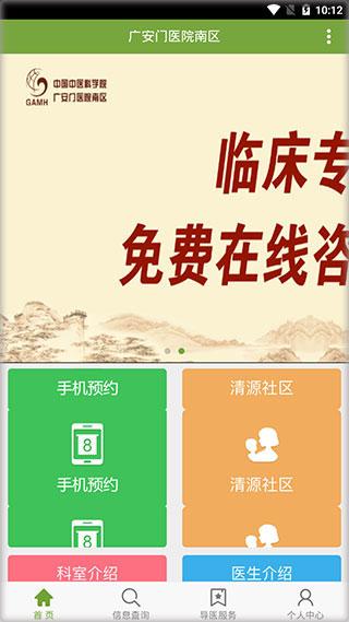 广安门医院南区1