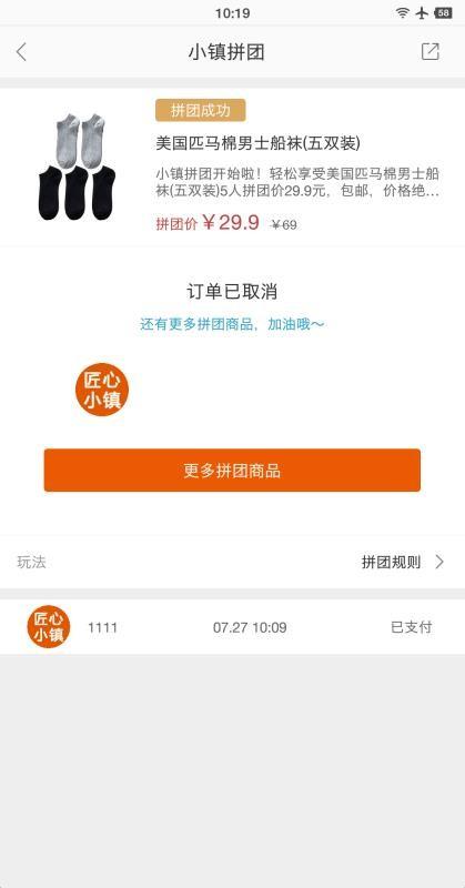 匠心小镇v3.20.1