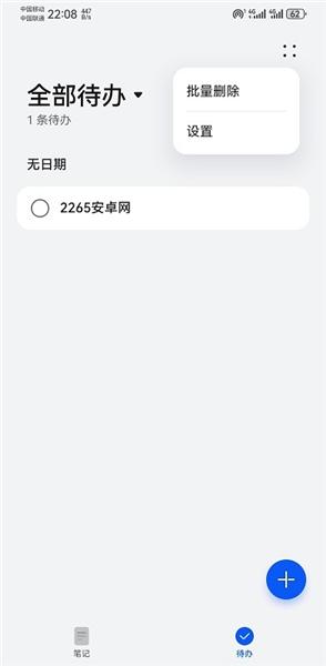 荣耀备忘录官方版 安卓版v13.3.0.480 安卓版v13.3.0.480