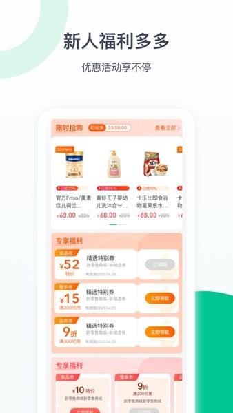 益丰健康APP图片2