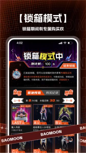 抱梦一番赏APP图片3