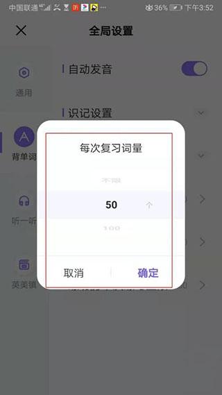 万词王app图片10