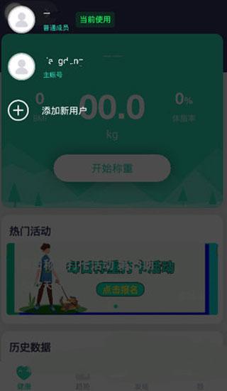 品麦云康体脂秤2