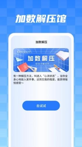加数解压馆图片1