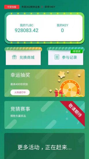 陀螺世界app截图