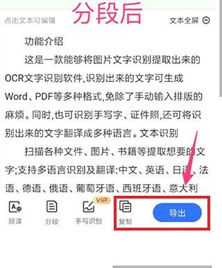 扫描王全能宝图片12