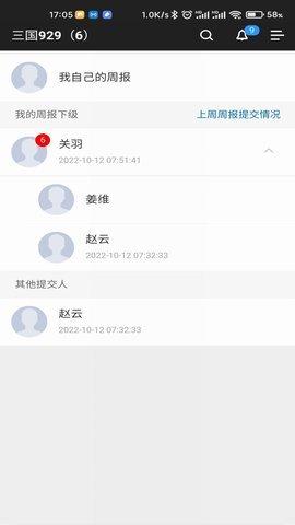 日报周报生成器免费版