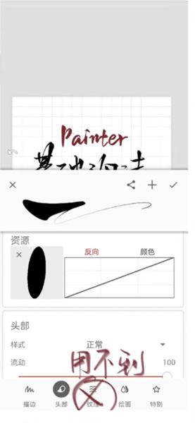 美易painter图片10