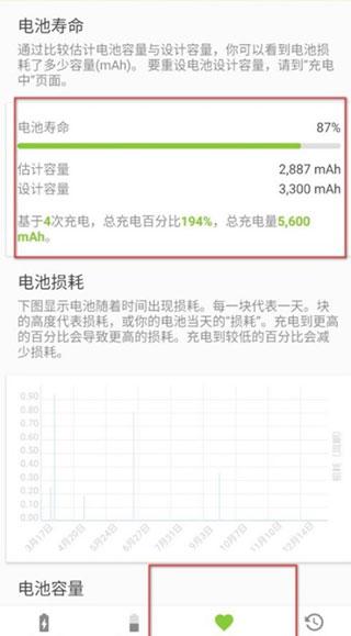 AccuBattery图片11