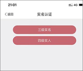 登记注册身份验证图片13