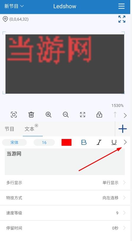 Ledshow图片4