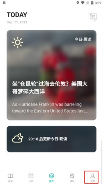 薄荷阅读3
