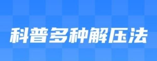 加数解压馆图片2