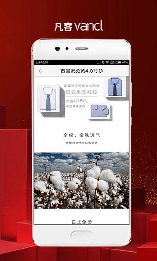凡客诚品图片1