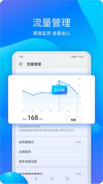 华为手机管家2024最新版 (Optimizer)安卓官方版v13.0.0.508 (Optimizer)安卓官方版v13.0.0.508