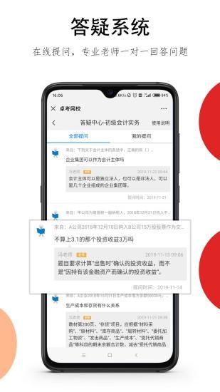 救命稻草题库