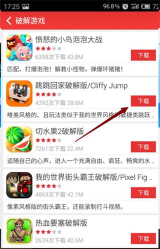 虫虫助手图片5