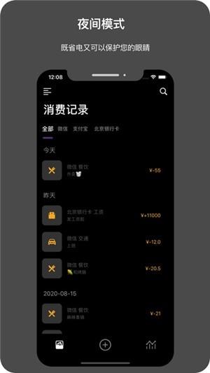今日记账 手机版