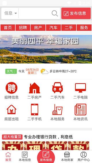 四平新风采图片1