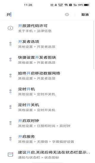 小米刷新率图片5