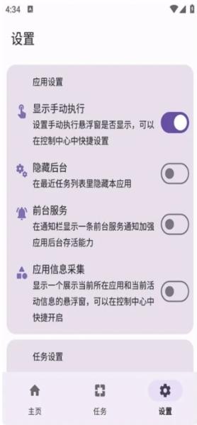点击助手图片2