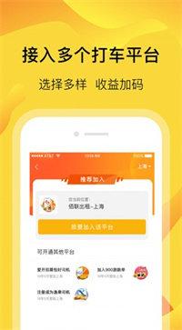 萝卜快跑无人驾驶服务平台