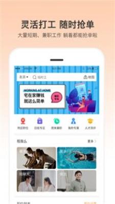 小优快工app