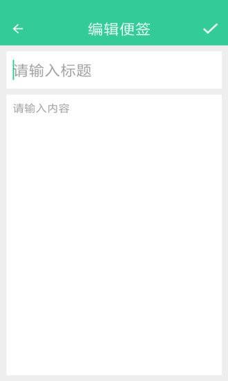 随手日记 安卓版v1.9.6 安卓版v1.9.6