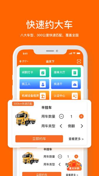 运天下1