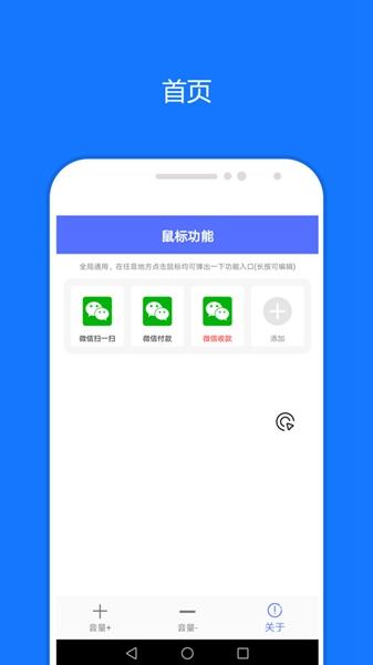 一键触发 安卓版v3.0.4 安卓版v3.0.4