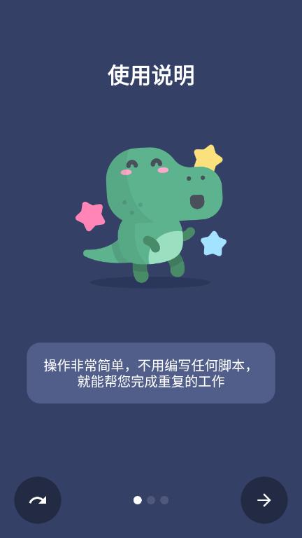 贝利自动点击器去广告会员破解版 免登录v2.8.5 免登录v2.8.5