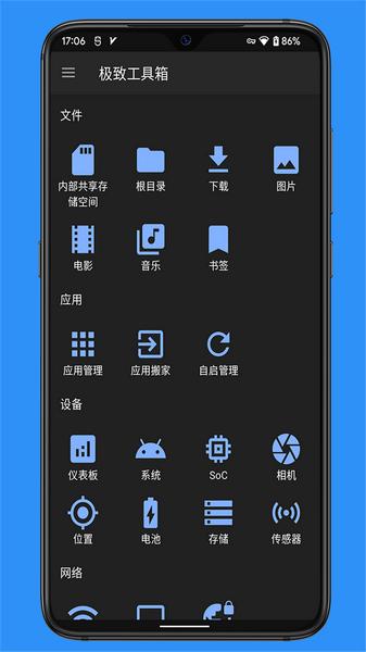 极致工具箱1