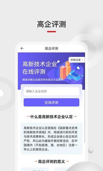 黑马科创云图片1