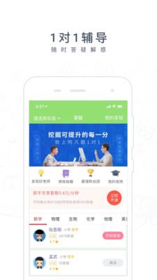 阿凡题名师ai课