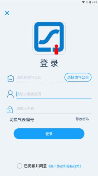 乔松燃宝app图片2