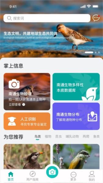 南通生物脸谱1