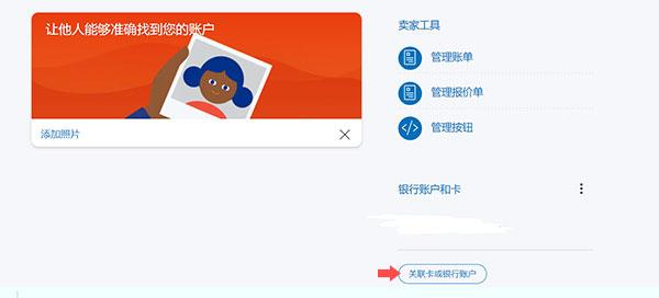 PayPal APP图片8