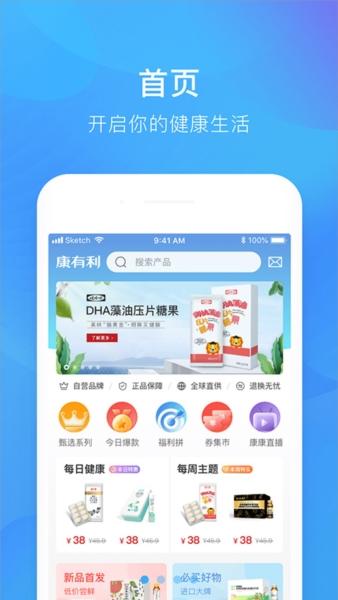 娃哈哈康有利1