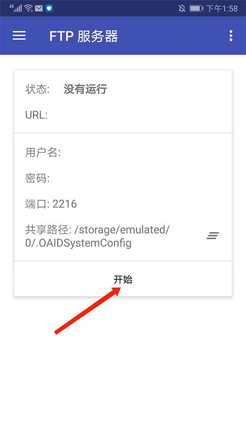Amaze文件管理器图片19