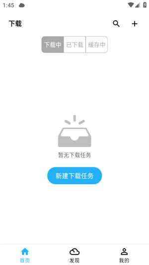 冰冰下载器会员版图片3