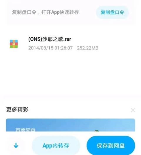 ONScripter Plus模拟器图片5
