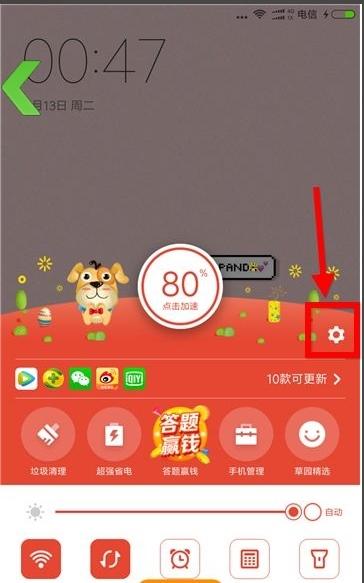 360桌面图片13