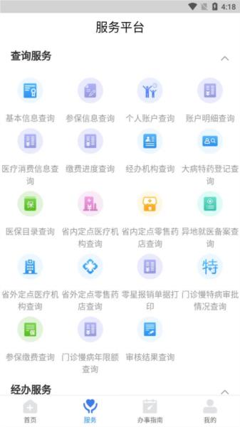 江西智慧医保图片1