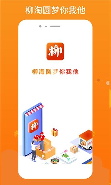 柳淘外卖图片2