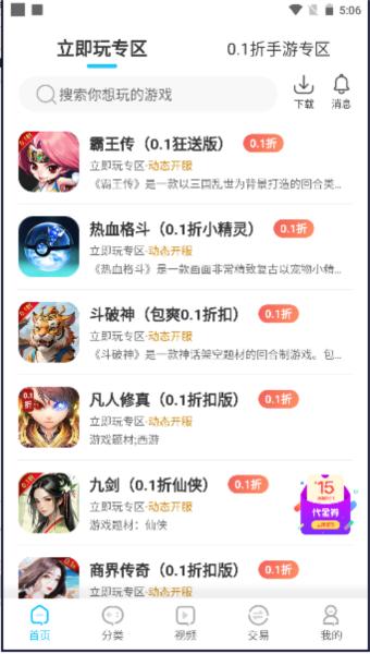 520游戏盒子图片2